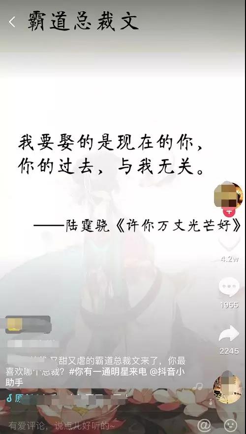 在抖音中发现的一个暴利产业