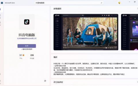 抖音手机网页版登录入口网址（抖音手机网页版官网手机不能登录吗_）