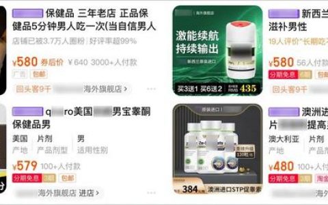 契默契增大膏多少钱一盒（网上卖的契默契增大膏是真的吗）
