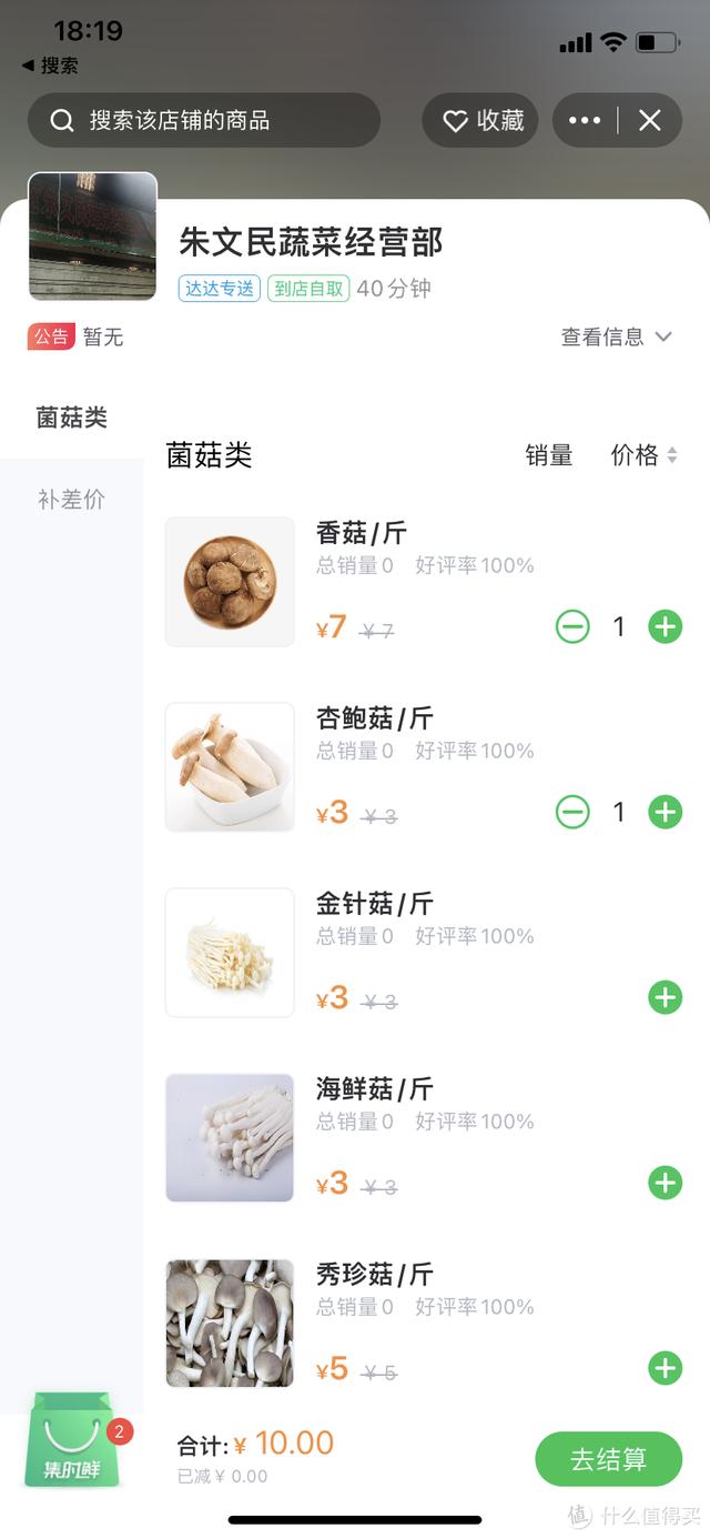 上海买菜app排行榜前十名（溧阳买菜app排行榜前十名）