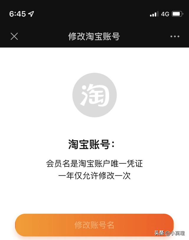 邮箱怎么申请淘宝账号（手机怎么申请淘宝账号）