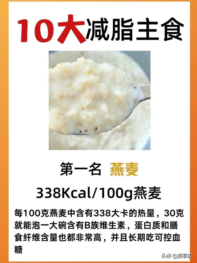 十大低糖主食排行榜10强（十大低糖主食排行榜芹菜）