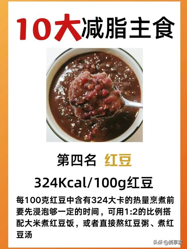 十大低糖主食排行榜10强（十大低糖主食排行榜芹菜）