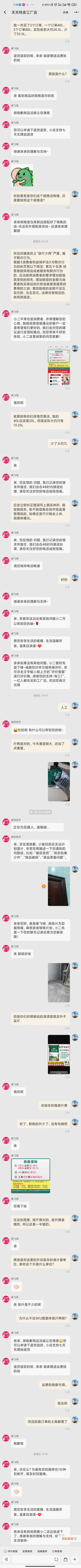 天天特卖工厂店怎么联系客服怎么是小二（天天特卖工厂店怎么联系客服电话）