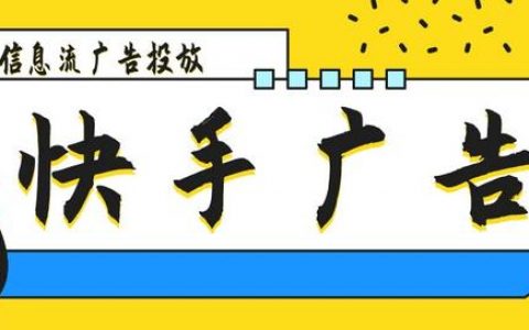 快手广告语记录生活（快手广告语是啥来着）