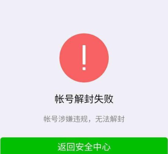 微信解封一个5元红包,谁帮我（微信解封一个5元的软件）