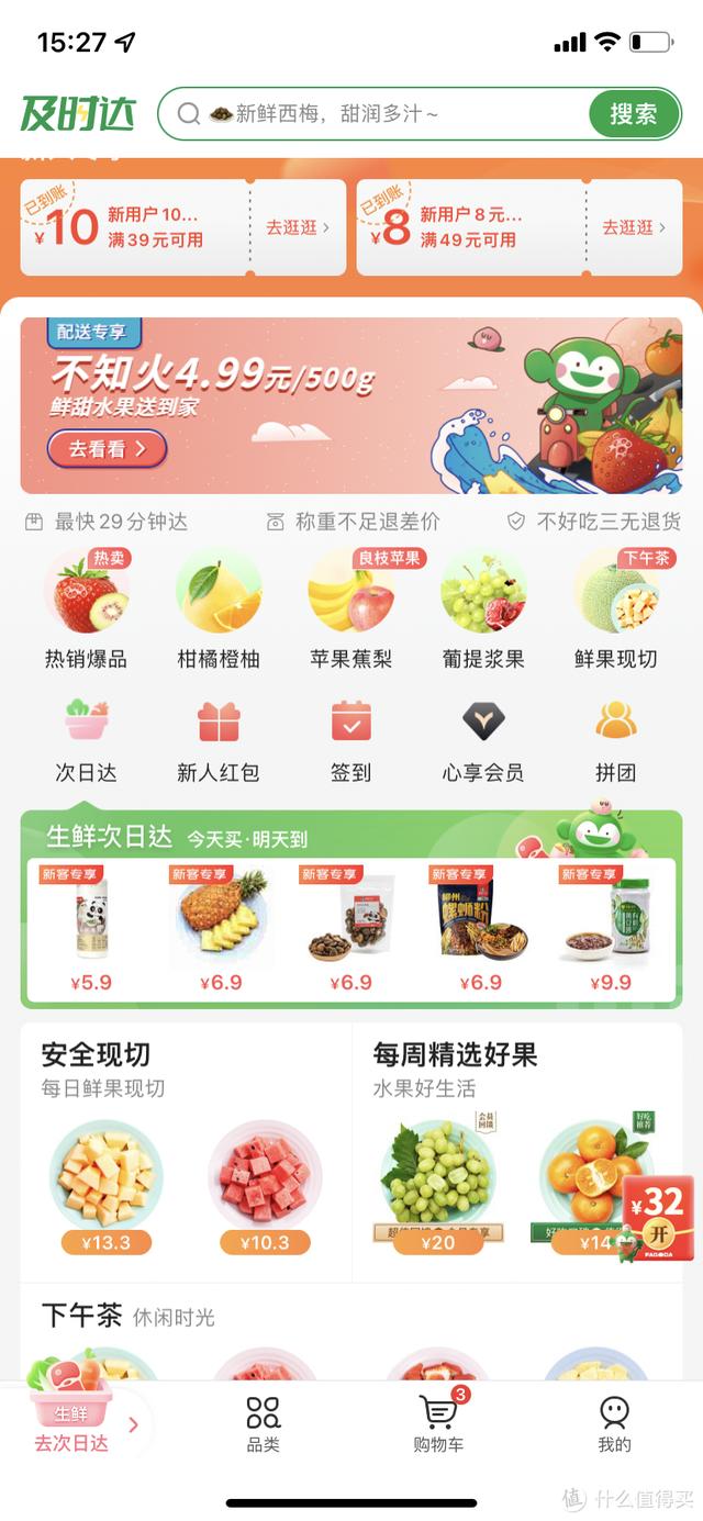 上海买菜app排行榜前十名（溧阳买菜app排行榜前十名）