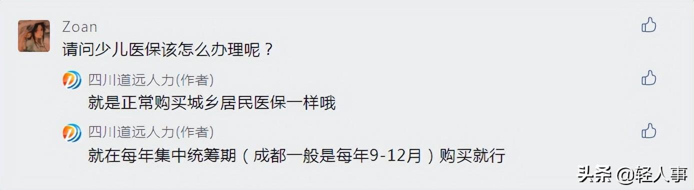 新生儿首次参保怎么网上缴费北京（湖南新生儿首次参保怎么网上缴费）