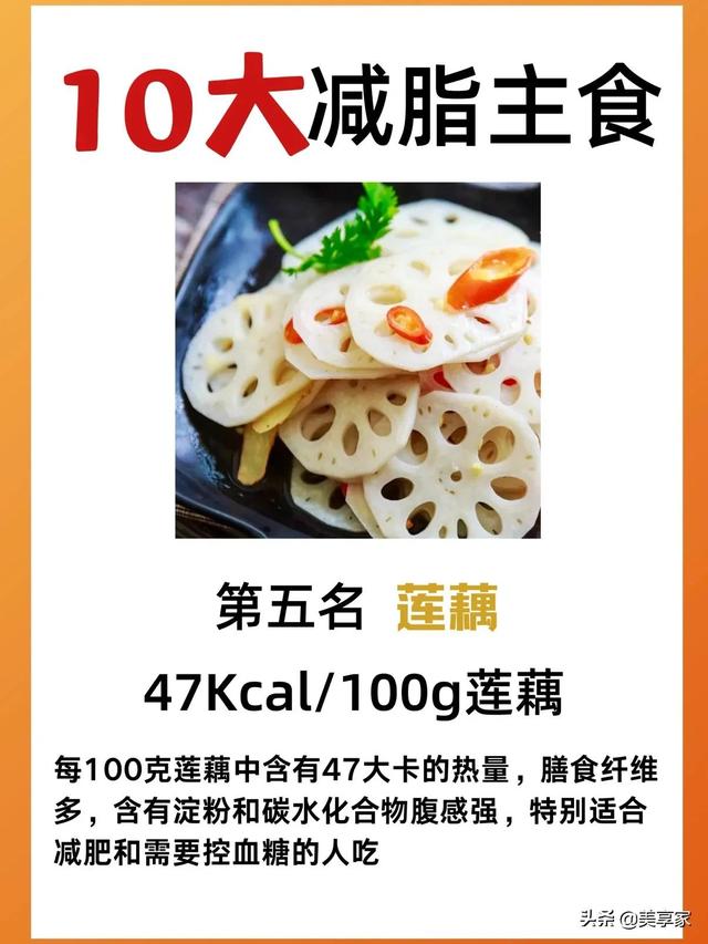 十大低糖主食排行榜10强（十大低糖主食排行榜芹菜）