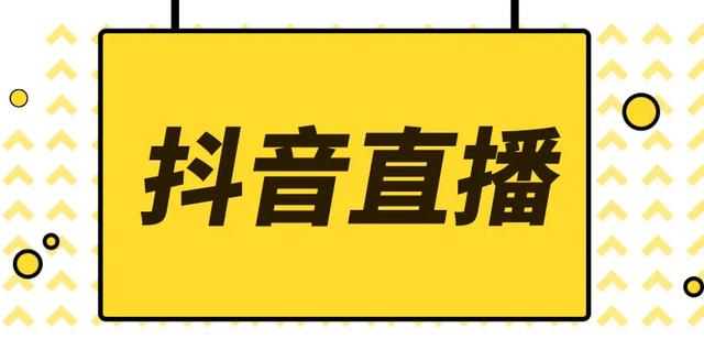 淘宝直播间没人进来怎么办（快手直播间没人进来怎么办）
