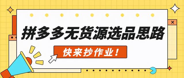 拼多多一单收多少佣金（拼多多一单收多少提成）