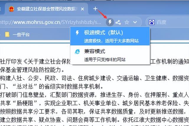 chrome双核浏览器是谷歌的吗（双核是谷歌的浏览器吗_）