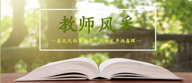 优秀教师个人风采自我简介美篇（优秀教师个人风采自我简介80字）