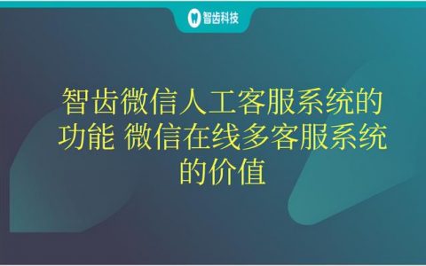 微信客户服务平台电话（微信客户服务平台电话号码是多少）