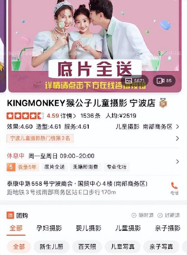 美团站点怎么加盟费多少（美团站点怎么加盟电话）