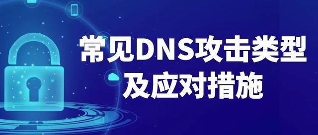 dns服务异常（DNS服务出现异常）