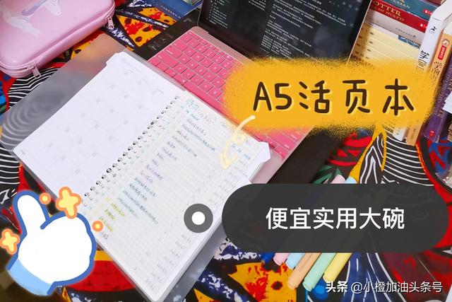 A5打印纸（a5打印纸尺寸是多少）