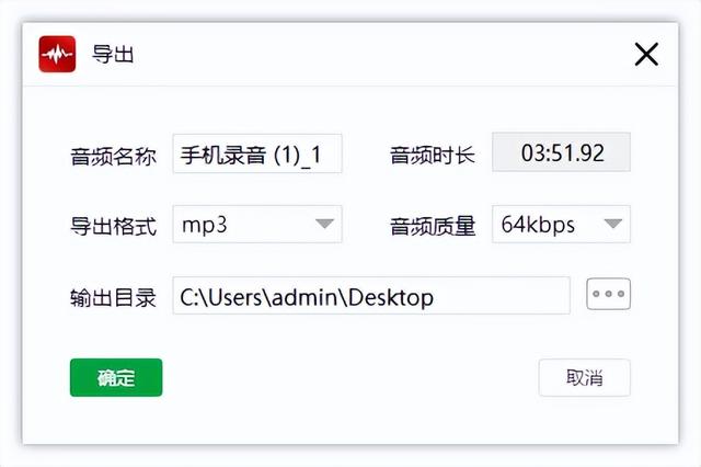 mp3音乐剪辑软件哪个好（好用的mp3剪辑软件）