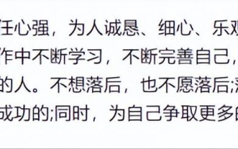 大学女生简历自我评价精简50字（女生简历自我评价精简50字师范）