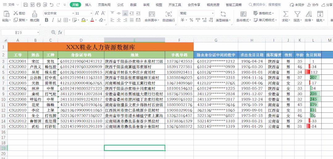 文员表格制作教程简单基本的自学教程（文员表格制作教程简单基本的有哪些）