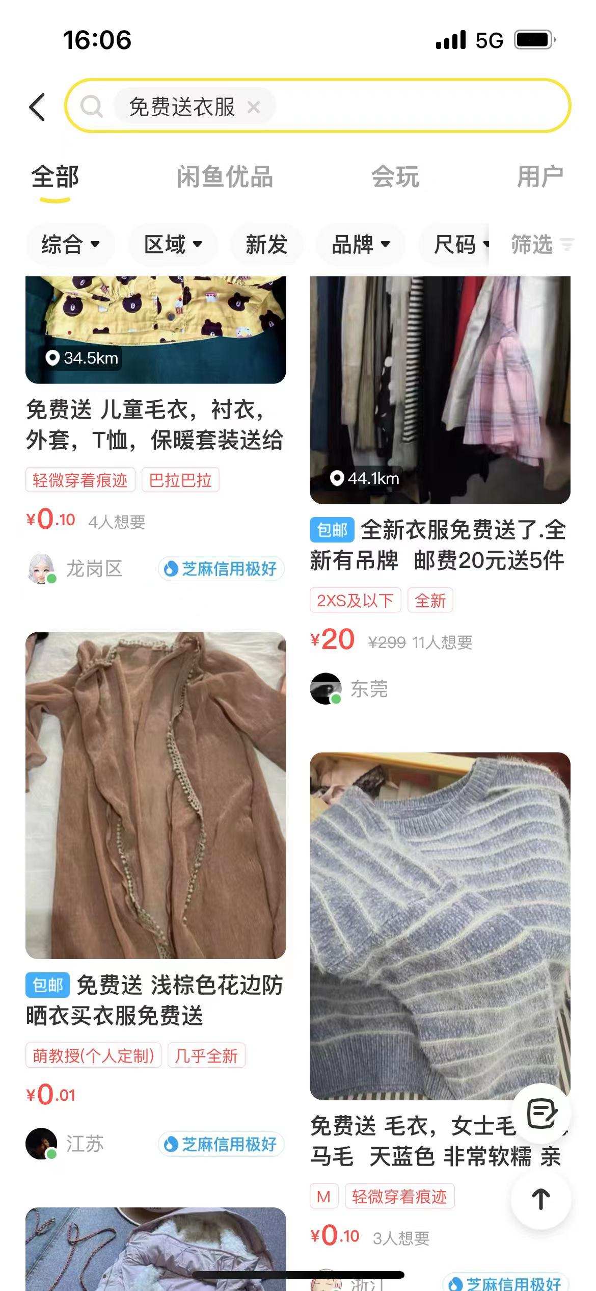 闲鱼上声东击西引流精准女粉，一周纯利润 10000+