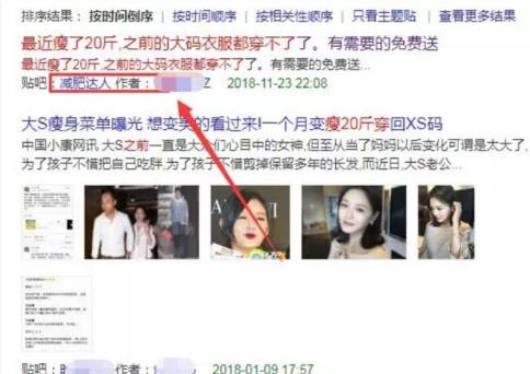 闲鱼上声东击西引流精准女粉，一周纯利润 10000+