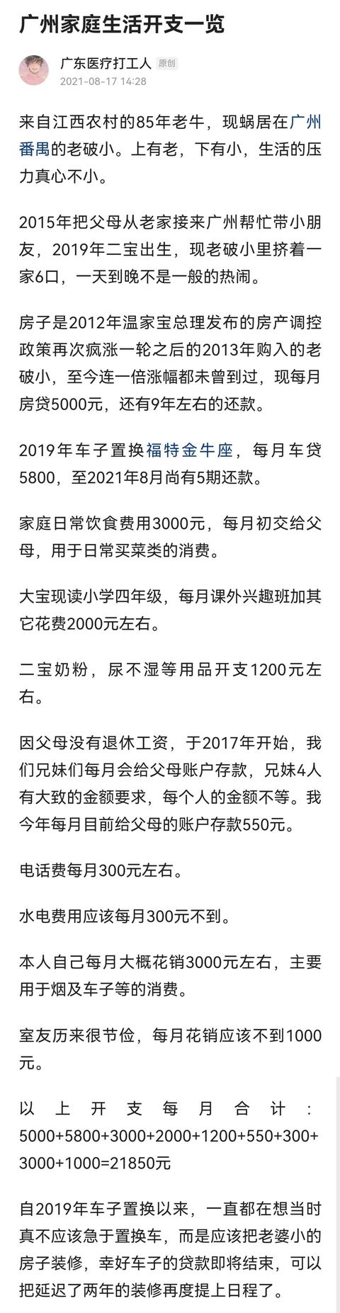 广州民用水电价格多少钱一度（广州民用水电价格多少2022）