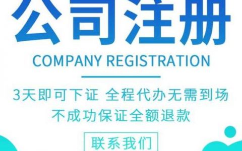 没钱可以注册50万的公司吗（没钱怎么注册500万公司）