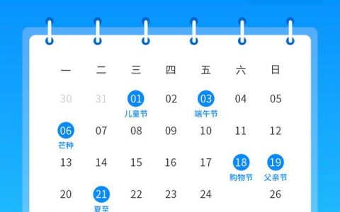 六月营销活动主题名称（6月促销活动主题名称大全）
