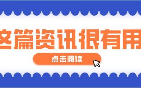 财务去代理记账公司好吗（代理记账公司需要资质吗）