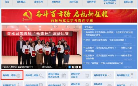 国家知识产权商标注册查询官网（天眼查商标注册查询官网）