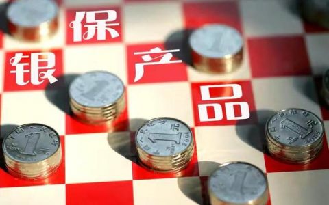 保险和银行的区别（在银行和保险公司买保险有区别吗）