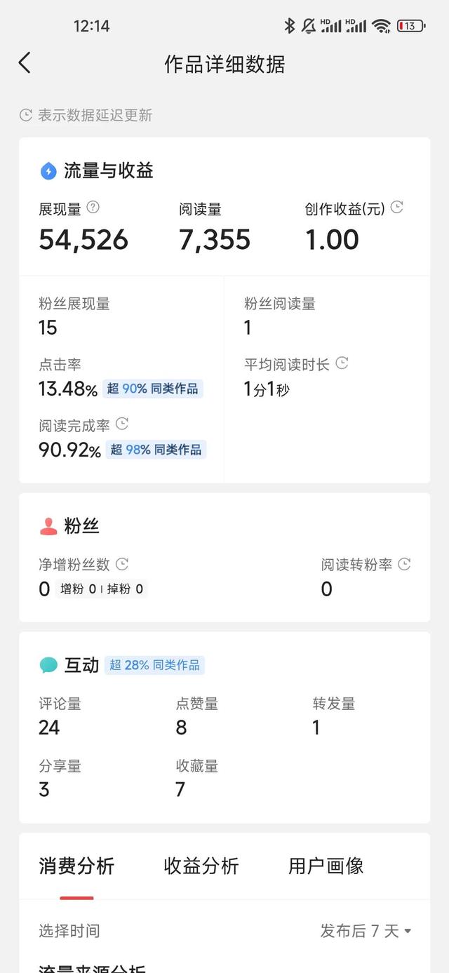 微信电脑挂号赚钱违法吗（微信号挂机赚钱安全吗）