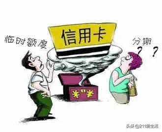 联名卡有什么坏处（联名银行卡有什么坏处）