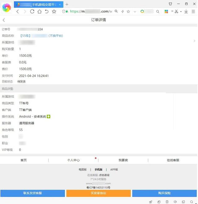 三国志账号买卖（三国志游戏账号能卖多少钱）