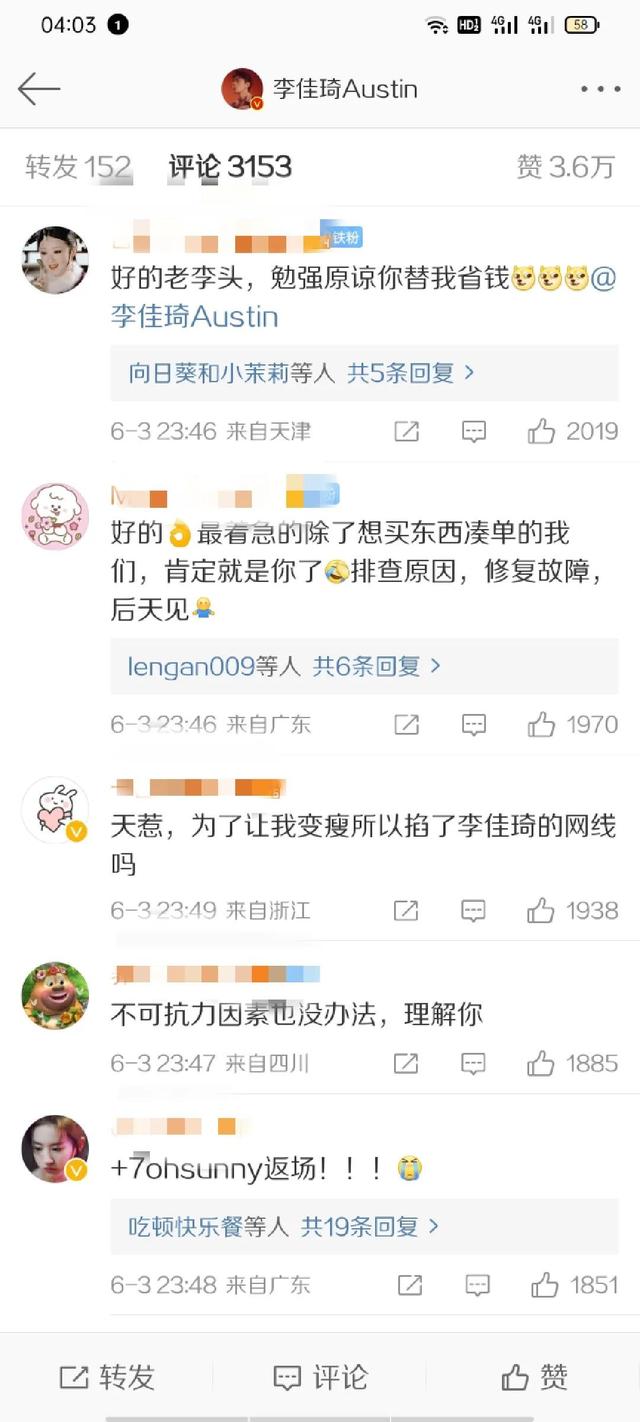 李佳琦在哪儿直播带货（李佳琦直播间带货）