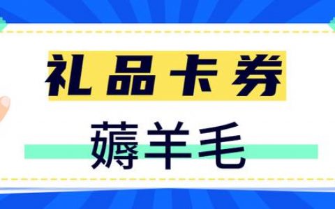 天猫超市卡的钱怎么来的（天猫超市卡有钱）