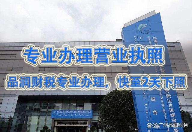 广州南沙注册公司有什么优惠政策（在南沙注册个人公司有什么优惠政策）