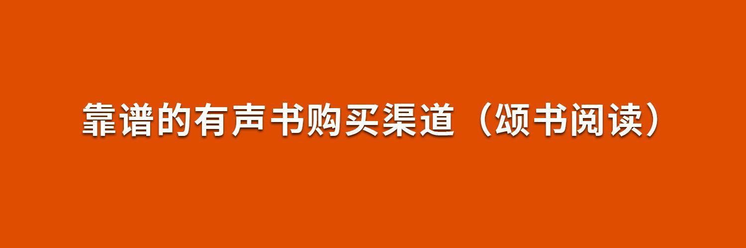 小说录音去什么平台接单（录有声小说去哪里接单）