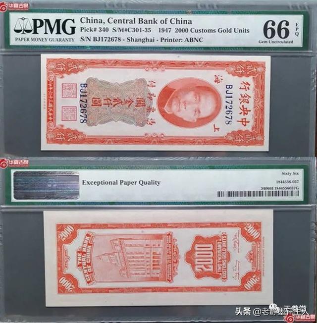 一毛钱纸币回收价格表1953（一毛钱纸币回收价格表1962）