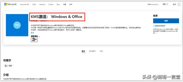 kms激活Windows（kms激活工具官网win10）