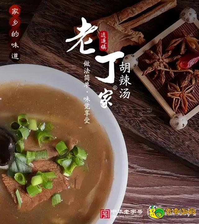 老杨家胡辣汤地址（老杨家胡辣汤食品有限公司）