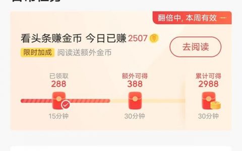 今日头条头条号赚钱（今日头条件发表赚钱）