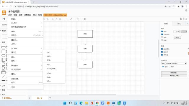 drawio怎么画流程图（drawio怎么导出图片）