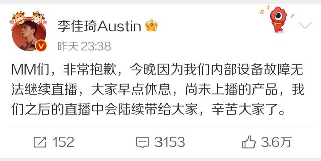 李佳琦在哪儿直播带货（李佳琦直播间带货）