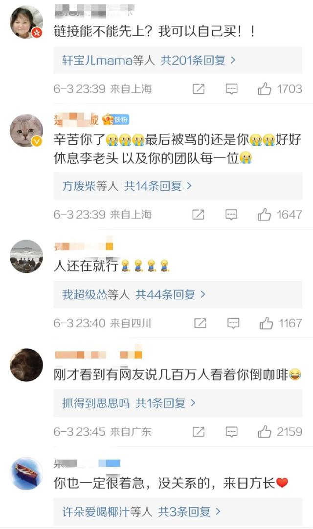 李佳琦在哪儿直播带货（李佳琦直播间带货）