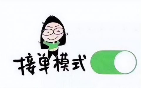 个人接app推广单去哪里接（个人接app推广单去哪里接知乎）