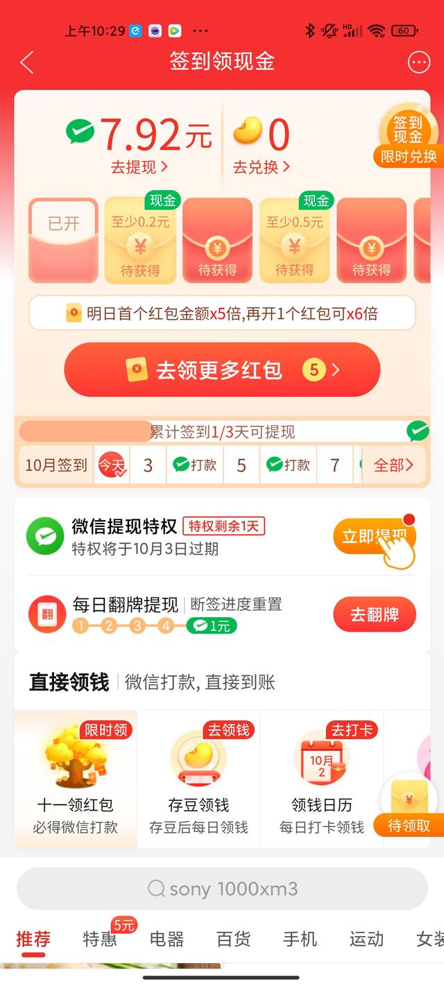 电商roa是什么意思（电商的roi）