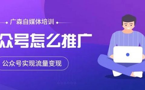 微信公众号推广2元一个是骗局吗（微信公众号推广2元一个微信群）