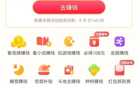 番茄畅听赚钱是真的吗_提现一直不到账（番茄畅听赚钱是真的吗_这个钱是从哪里来的_）